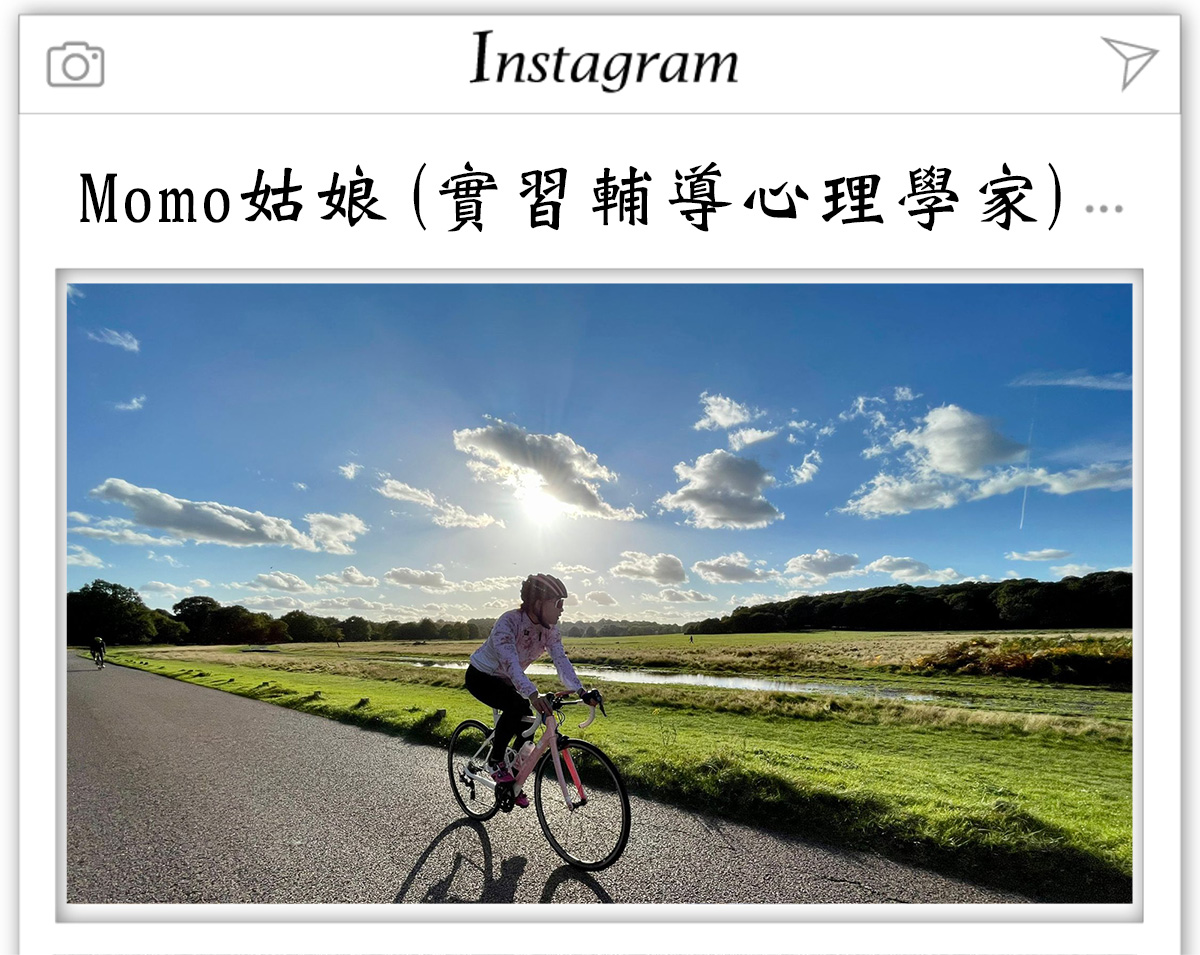 實習輔導心理學家Momo姑娘